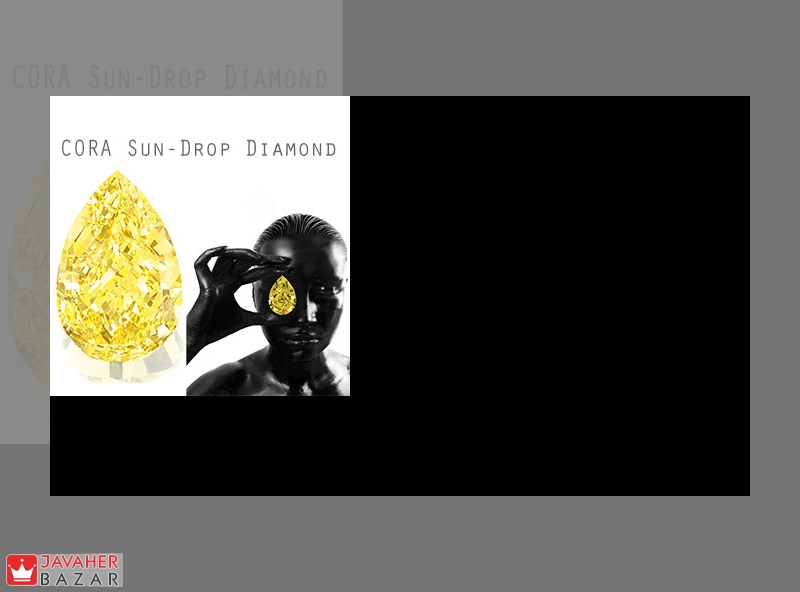 الماس Cora Sun-Drop بزرگ ترین الماس زرد در جهان الماس Cora Sun-Drop بزرگ ترین الماس زرد در جهان