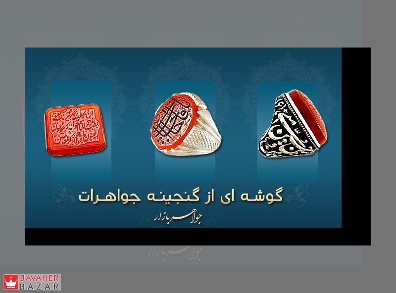 گوشه ای از گنجینه جواهرات در سال 1391 گوشه ای از گنجینه جواهرات در سال 1391