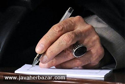 تصاویری از انگشترهای مقام معظم رهبری تصاویری از انگشترهای مقام معظم رهبری