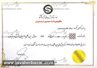 تقدیرنامهها و گواهینامهها تقدیرنامهها و گواهینامهها
