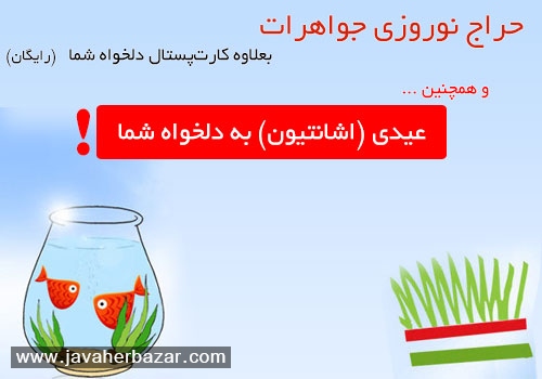 بزرگترین حراج جواهرات آغاز شد این خبر منقضی شده است.