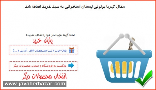 راهنمای تصویری استفاده از کوپن تخفیف راهنمای تصویری استفاده از کوپن تخفیف