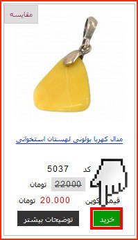 راهنمای تصویری استفاده از کوپن تخفیف راهنمای تصویری استفاده از کوپن تخفیف