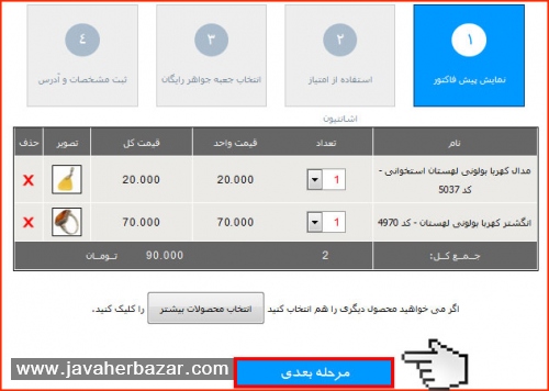 راهنمای تصویری استفاده از کوپن تخفیف راهنمای تصویری استفاده از کوپن تخفیف