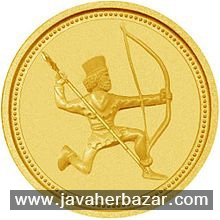 سکه دریک و شکل، اولین سکهها در دوره هخامنشیان سکه دریک و شکل، اولین سکهها در دوره هخامنشیان