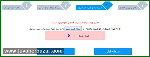 راهنمای تصویری خرید از جواهربازار راهنمای تصویری خرید از جواهربازار