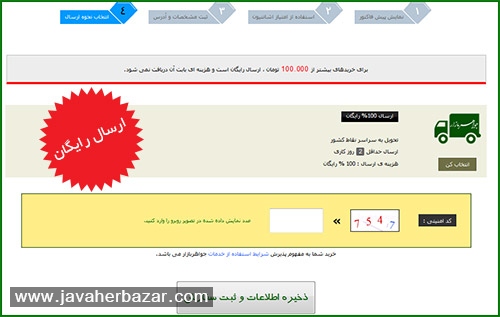 راهنمای تصویری خرید از جواهربازار راهنمای تصویری خرید از جواهربازار