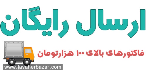 راهنمای تصویری خرید از جواهربازار راهنمای تصویری خرید از جواهربازار
