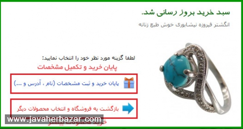 راهنمای تصویری خرید از جواهربازار راهنمای تصویری خرید از جواهربازار