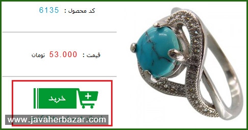 راهنمای تصویری خرید از جواهربازار راهنمای تصویری خرید از جواهربازار