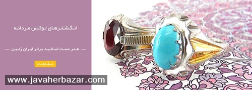 انگشترهای لوکس رسید این خبر منقضی شده است.