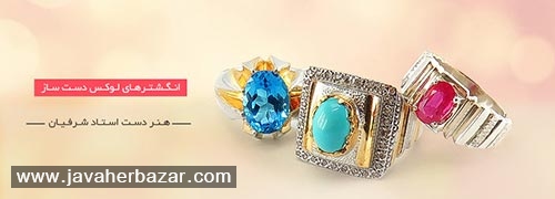انگشترهای لوکس رسید این خبر منقضی شده است.
