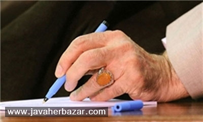 انگشتر عقیق نارنجی در دست رهبر هنگام نگارش