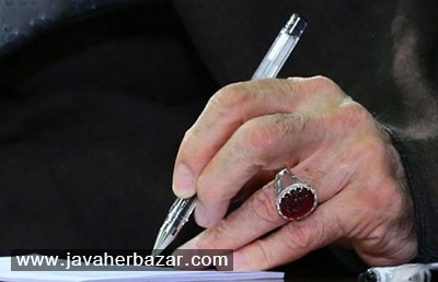 رهبر عزیز ایران در حال نگارش با انگشتر عقیق قرمز