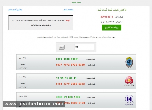 راهنمای تصویری خرید از جواهربازار راهنمای تصویری خرید از جواهربازار