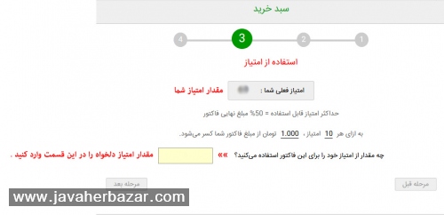 راهنمای تصویری خرید از جواهربازار راهنمای تصویری خرید از جواهربازار