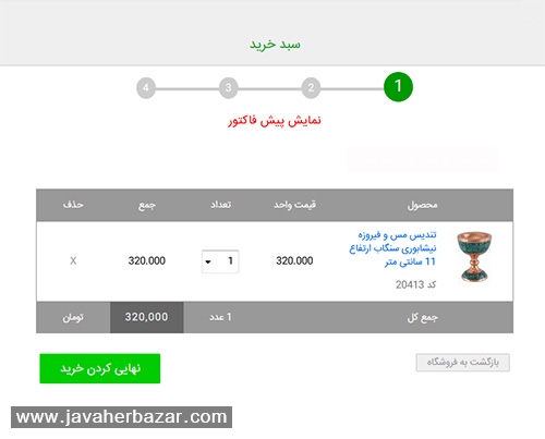 راهنمای تصویری خرید از جواهربازار راهنمای تصویری خرید از جواهربازار
