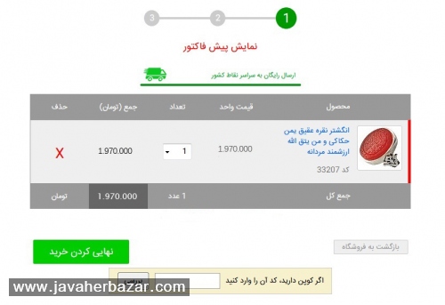 راهنمای تصویری خرید از جواهربازار راهنمای تصویری خرید از جواهربازار