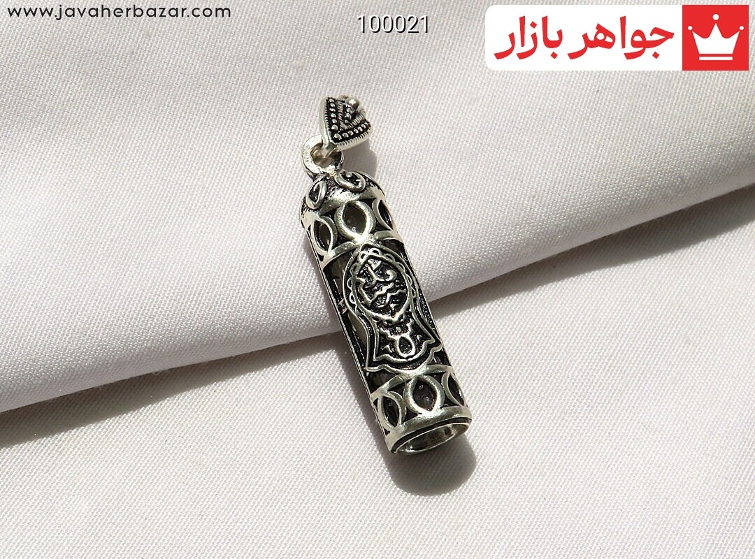 مدال نقره به همراه حرز امام جواد