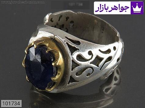 انگشتر یاقوت آفریقایی مردانه انگشتر نقره یاقوت آفریقایی کبود جذاب مردانه - 101734