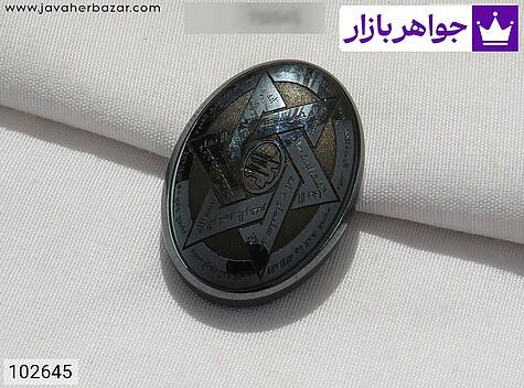 نگین حدید صینی [ستاره داوود و ستاره سلیمان] - 102645
