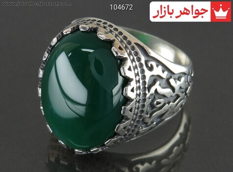 انگشتر نقره عقیق سبز خوش رنگ مردانه