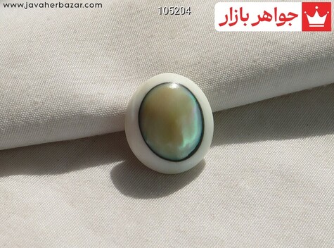 نگین صدف جذاب - 105204