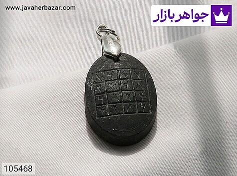 مدال عباس آباد [حرز گشایش کار] - 105468