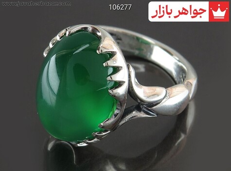 انگشتر نقره عقیق سبز خوشرنگ مردانه