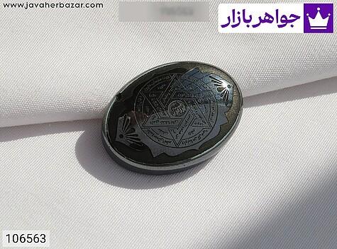 نگین حدید صینی [ستاره داوود و ستاره سلیمان] - 106563