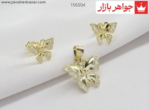 سرویس نقره طرح پروانه - 106804