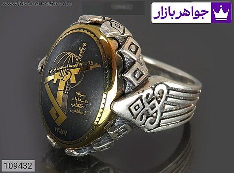 انگشتر حدید صینی مردانه انگشتر نقره حدید صینی آرم سپاه مردانه - 109432