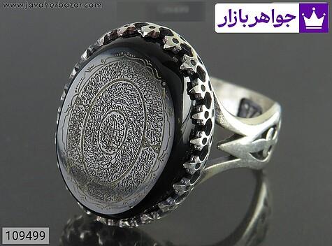 انگشتر نقره عقیق سیاه مردانه [16 ذکر] - 109499