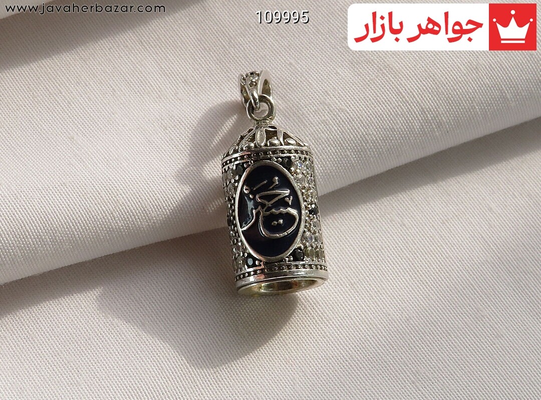 مدال نقره جوشن کبیر لوله ای حرزدار