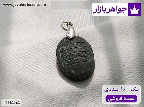 [پک 10 عددی عمده فروشی] مدال عباس آباد [حرز گشایش کار] - 110454