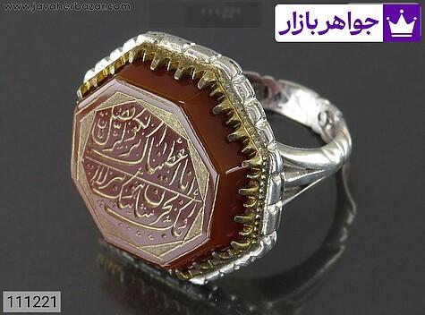 انگشتر نقره عقیق مردانه [سوره کوثر] - 111221