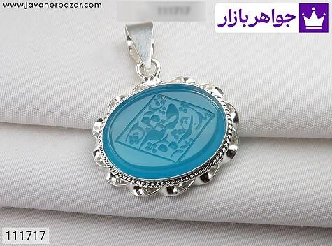 مدال نقره عقیق [رقیه] - 111717