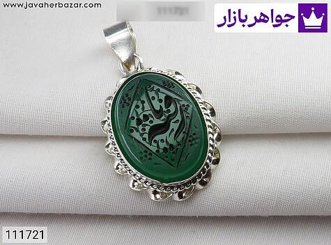 مدال نقره عقیق سبز [یا رقیه] - 111721