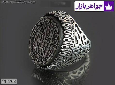 انگشتر نقره یشم مردانه [یا موسی بن جعفر ایها الکاظم] - 112708