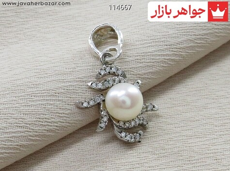 مدال مروارید سفید زنانه مدال نقره مروارید طرح سروناز زنانه - 114667