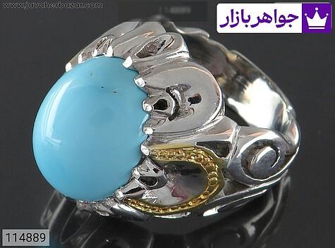 انگشتر نقره فیروزه نیشابوری لوکس تراش عبد الرزاقی مردانه دست ساز - 114889