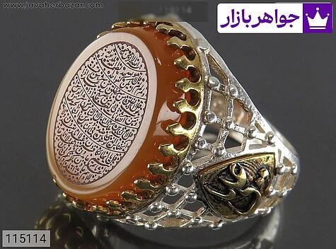 انگشتر سنگی نقره عقیق زرد رکاب طرح ضریح یا علی مردانه [چهار قل] - 115114