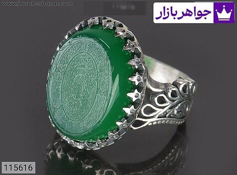 انگشتر نقره عقیق سبز مردانه [وان یکاد و چهارده معصوم و رزق و روزی » و من یتق الله و سوره فاتحه - حمد و ناد علی و ...] - 115616