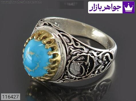 انگشتر نقره فیروزه نیشابوری مردانه تاج برنجی - 116427