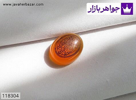 نگین عقیق یمنی نارنجی [ناد علی] - 118304