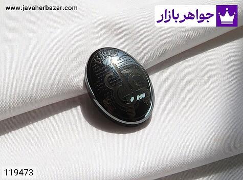 نگین حدید صینی [عین علی و ستاره سلیمان] - 119473