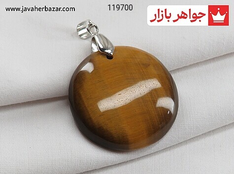 مدال چشم ببر خوش تلالو - 119700