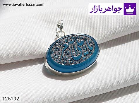 مدال نقره عقیق [یا علی اصغر] - 125192