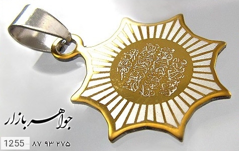 مدال استیل وان یکاد خورشیدی - 1255