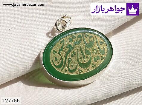 مدال نقره عقیق سبز [یا علی اصغر حسین] - 127756